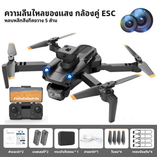 HYTOBP S172 MAX โดรน Drone รุ่นขายดี กล้องคู่ 4K HD การถ่ายภาพตำแหน่ง GPS การหลีกเลี่ยงสิ่งกีดขวางอัตโนมัติ 360°