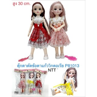 ซื้อ1ตัวฟรี1ตัวตุ๊กตาวิคตอเรียคละสีให้คะ