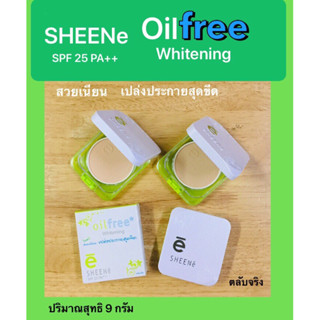 SHEENe ชีเน่ ออยฟรี ไวท์เทนนิ่ง SPF 25 PA++ NET WT. 9 g