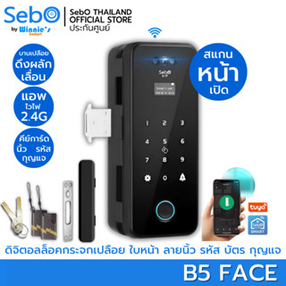 SebO JIDOOR B5 FACE สมาร์ทดิจิตอลกระจกบานเปลือย ปลดล็อคแบบแสกนหน้าเข้าบ้าน ลายนิ้วมือ รหัส บัตร กุญแจ