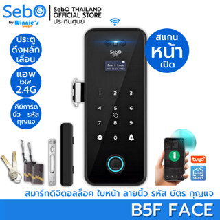 SebO JIDOOR B5F FACE ดิจิตอลดอล็อค ปลดล็อคด้วยใบหน้า ลายนิ้วมือ บัตร กุญแจ สำหรับประตูบาเลื่อนและสวิง