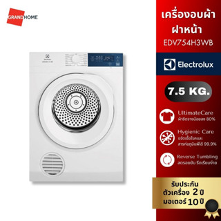 เครื่องอบผ้าฝาหน้า ELECTROLUX รุ่น EDV754H3WB 7.5 กก. สีขาว