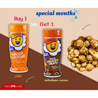 Kernel Seasons Popcorn Seasoning (ผงโรยป๊อปคอร์น)