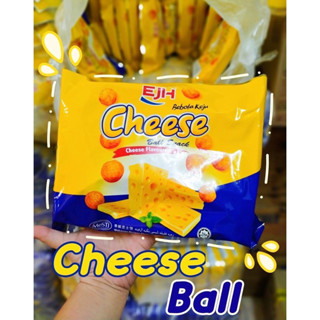 ชีสบอล ชีสเข้มข้น cheese ball ขนาด120กรัม