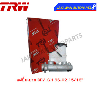 TRW แม่ปั๊มเบรค Honda CRV G1 ปี 1996-2002 (รุ่นแรก) ABS ขนาด 15/16 PMK711P