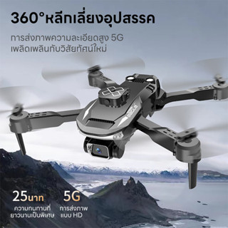 HYTOBP S165 PRO 【พร้อมส่ง】โดรน รุ่นขายดี Drone Pro กล้อง2ตัว WIFI ถ่ายภาพ บินนิ่ง ถ่ายวีดีโอ กล้อง โดรนไร้สา