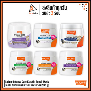 ทรีทเม้นท์ โลแลน Lolane Intense Care Keratin Repair Mask โลแลน อินเทนซ์ แคร์ เคราติน รีแพร์ มาส์ก 200 g. (มี 5 สูตร)