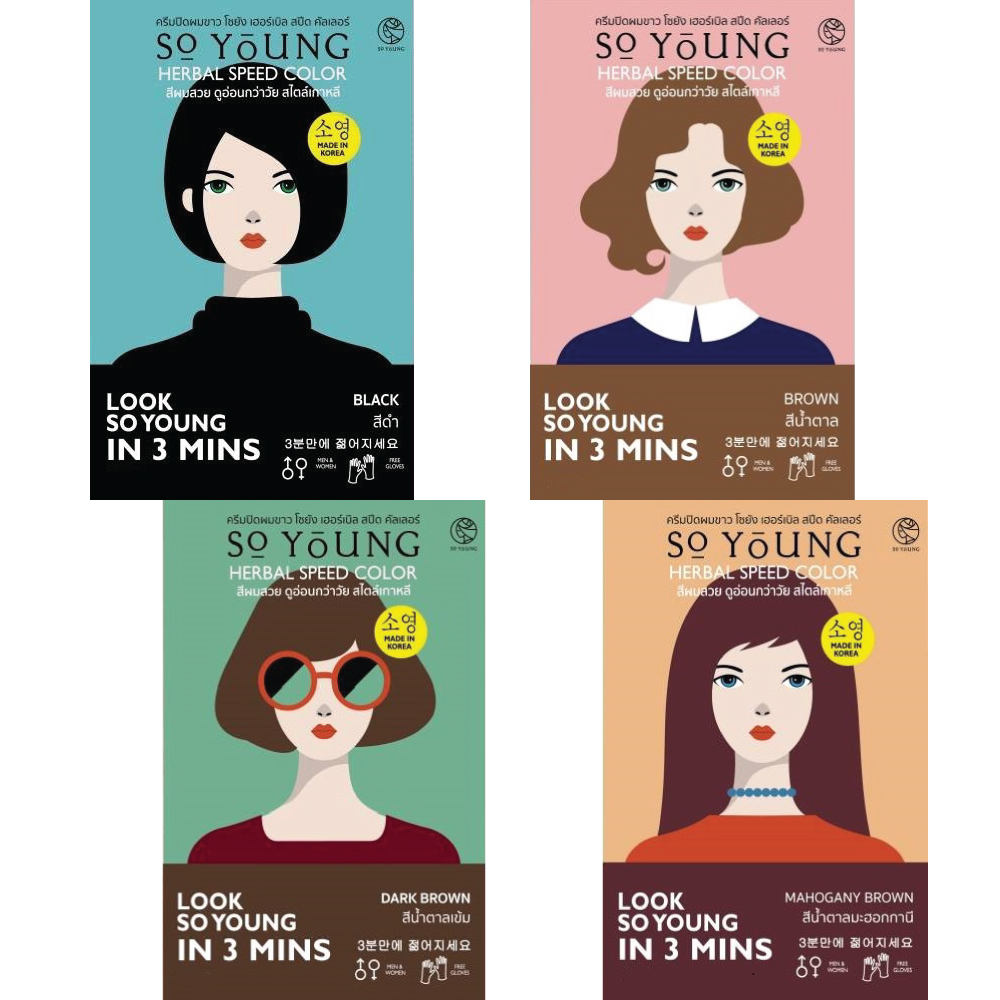 🇰🇷✨พร้อมส่ง✨🇰🇷 [ถูกที่สุด!!!] ครีมปิดผมขาว So Young Herbal Speed Color ผลิตในเกาหลี โซยังครีมปิดผมขา
