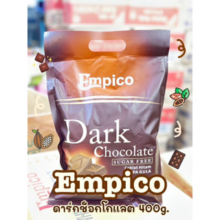 Empico Dark/White (Sugar free) ดาร์กช็อกโกแลต ขนาด 400g