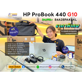 Notebook HP ProBook 440 G10 (84A28PA#AKL)  เครื่องศูนย์ไทย ของใหม่มือ 1 ซีลแท้ 100%