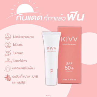 🔥พร้อมส่ง มีบัตรตัวแทน🔥 กันแดดคีฟ SPF50+ PA++++ ไม่อุดตัน สำหรับคนเป็นสิว ผิวแพ้ง่าย กันแดดฟิลเตอร์