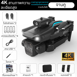 HYTOBP M° WiFi FPV พร้อม 4K HD สามกล้อง โหมดพักระดับความสูง โดรน RC แบบพับได้ โดรน RTF (ตำแหน่งการไหลด้วยแสง)