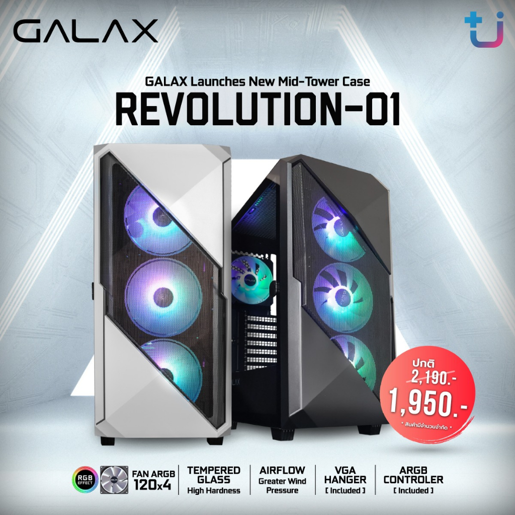 CASE (เคสเกมมิ่ง) GALAX Revolution-01 Mid-Tower ATX ARGB Chassis (4 RGB Fan with ARGB Controller)