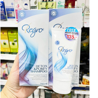 (แพ็คคู่) Regro Detox &amp; Purify Shampoo 200ml. รีโกร ดีท็อกซ์ แอนด์ เพียวริฟาย แชมพู สูตรดีท็อกซ์ ไม่มีส่วนผสมของซิลิโคน