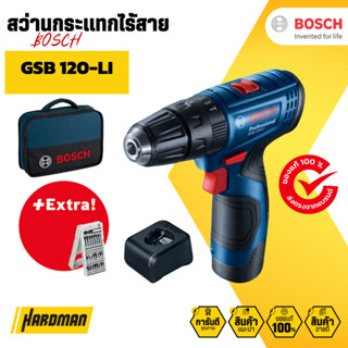 BOSCH GSB 120 LI สว่านกระแทกไร้สาย ชุดเครื่องมือสำหรับช่างมืออาชีพ #06019G81K6