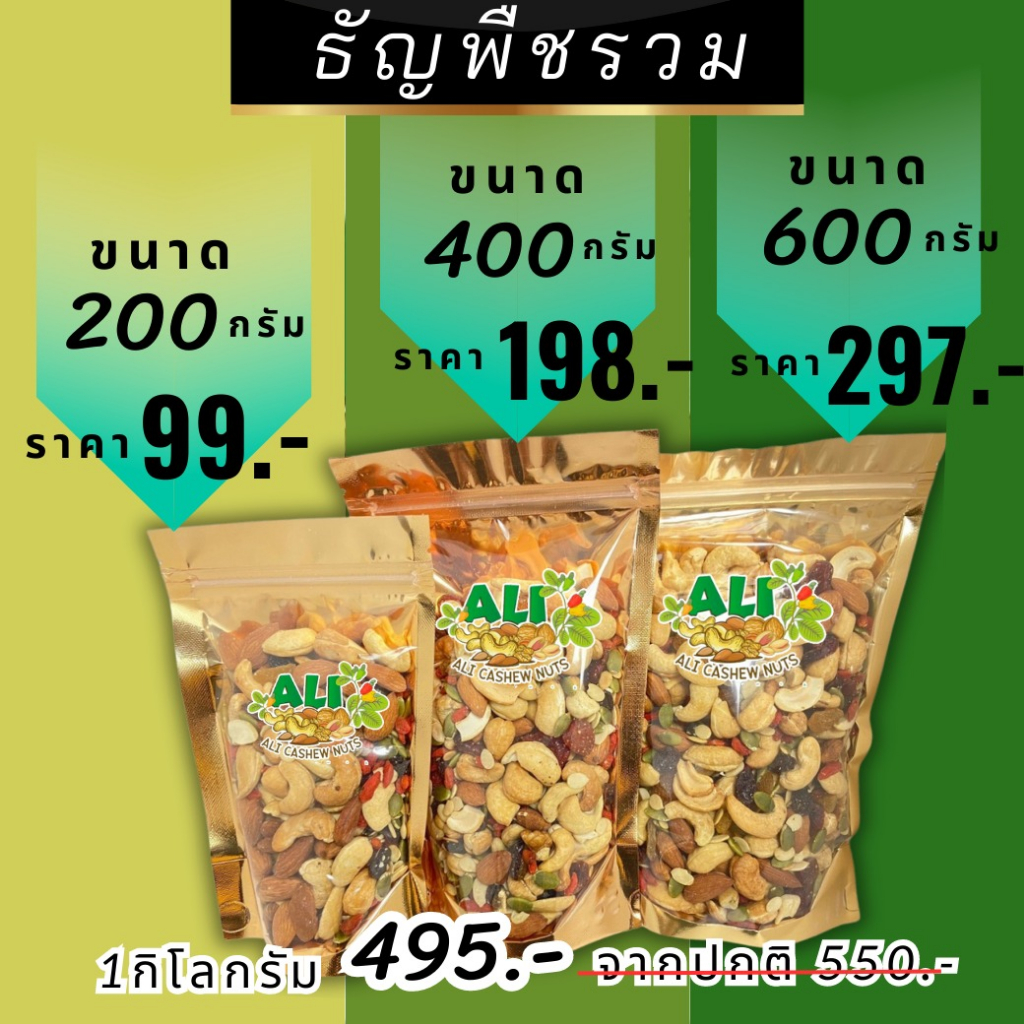 ธัญพืชรวม 9 เซียน ขนาด200กรัม *กรุณาถ่ายวิดิโอก่อนแกะสินค้า กรณีขอเครมสินค้า*