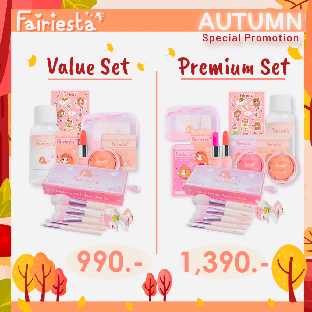 🍁Value Set 7 ชิ้น🍁Premium Set 9 ชิ้น เครื่องสำอางเด็กออร์แกนิค แฟรีสต้า ชุดของขวัญ