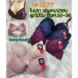 ชุดชั้นในเสื้อใน โนบรา Nosbra 1277 ฟองกลาง 2เซน เก็บทรง โอบชิด คัพA ไซส์ 32-36