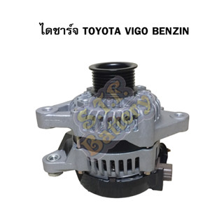 ไดชาร์จบิ้ว(Alternator Built) รถยนต์โตโยต้า วีโก้/ฟอร์จูนเนอร์/อินโนว่า(TOYOTA VIGO/FORTUNER/INNOVA) เครื่องเบนซินBENZIN