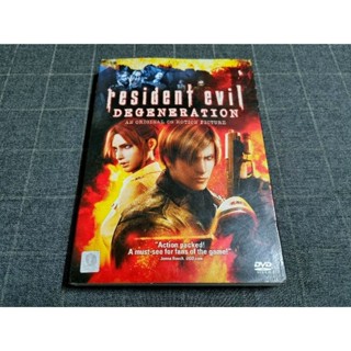 DVD ภาพยนตร์แอนิเมชั่น "Resident Evil: Degeneration / ผีชีวะ: สงครามปลุกพันธุ์ไวรัสมฤตยู" (2008)