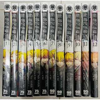 (ยกชุดเล่ม 1-12) โคตรเซียนโรงเรียนพนัน Twin มือ 1