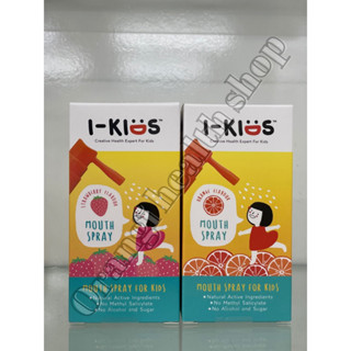 I-KIDS Mouth Spray สเปรย์พ่นแก้ไอและเจ็บคอสำหรับเด็ก รสสตรอเบอร์รี/รสส้ม