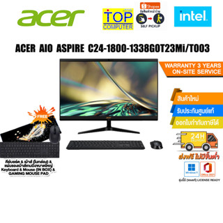 ACER AIO ASPIRE C24-1800-1338G0T23Mi/T003/i5-1335U/ประกัน 3 Y+Onsite