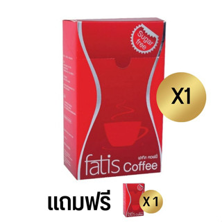 [1 แถม 1] FATIS Coffee กาแฟปรุงสำเร็จรูป เพื่อสุขภาพ ชนิดผง (10 ซอง/กล่อง)