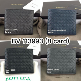 ⭐️ New! Bottega 8 cards wallet with box (❗️เช็คสต็อคก่อนสั่งอีกทีนะคะ)