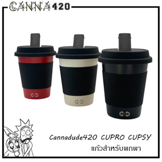 Cannadude420 CUPRO CUPSY แก้วกาแฟไว้เติม สำหรับพกพา