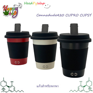 Cannadude420 CUPRO CUPSY แก้วกาแฟไว้เติม สำหรับพกพา