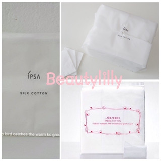 สำลี Shiseido Facial Cotton (165 Sheet) และ IPSA Cotton 100% 120 แผ่น