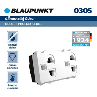 BLAUPUNKT  ปลั๊กกราวด์เดียว / ปลั๊กกราวด์คู่ PHOENIX SERIES รองรับแรงดันไฟฟ้า ได้สูงสุดถึง 16A 250V