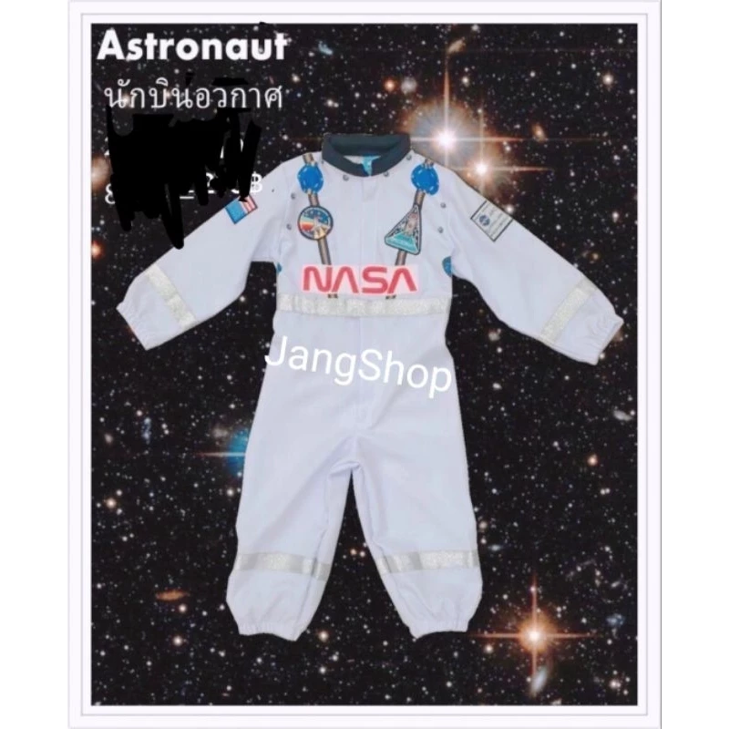 ชุดนักบินอวกาศเด็ก Astronau ชุดอาชีพเด็ก นักบินอวกาศNasa น้อง1ปี-10 ปี พร้อมส่ง แถมฟรีแทคทูนักบินอวกาศ