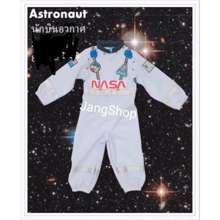 ชุดนักบินอวกาศเด็ก Astronau ชุดอาชีพเด็ก นักบินอวกาศNasa น้อง1ปี-10 ปี พร้อมส่ง แถมฟรีแทคทูนักบินอวกาศ