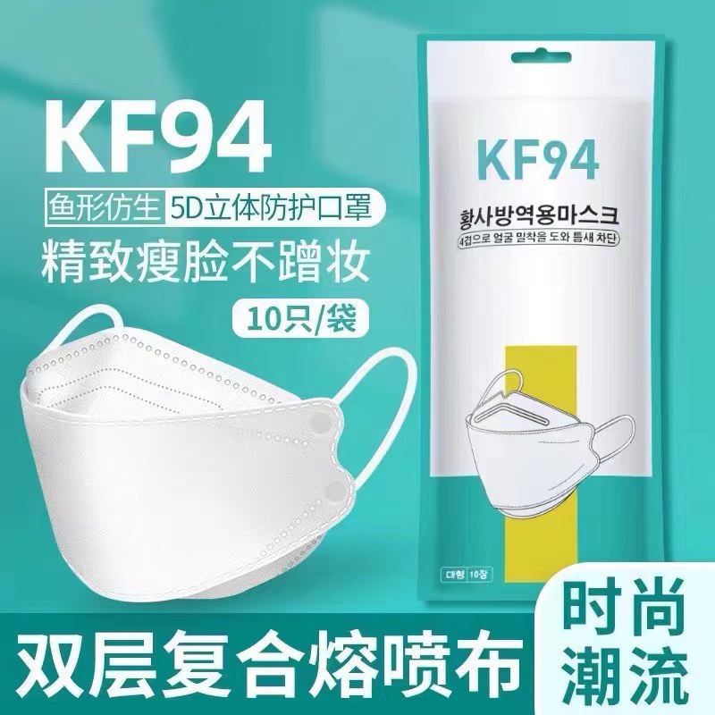 KF94 มี7สี แพ็ค 10 ชิ้น หน้ากากอนามัยเกาหลี งานคุณภาพ