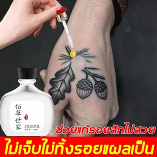 ไม่เจ็บ ปลอดภัย ได้ผล BAICAO น้ำยาลบรอยสัก 180ml ช่วยขจัดปัญหารอยสัก สารสกัดจากธรรมชาติ ปลอดภัย ไม่ทำร้ายผิว เลเซอร์ลบรอ