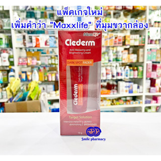 Exp.05/2026 Clederm Anti Melasma And Brightening Cream คลีเดิร์ม ครีมทาสิวฝ้า จุดด่างดำ 10 กรัม ครีมทาฝ้า