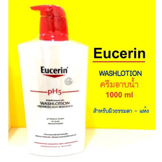 Eucerin pH5 WASH LOTION 1000ml // ยูเซอริน อาบน้ำ