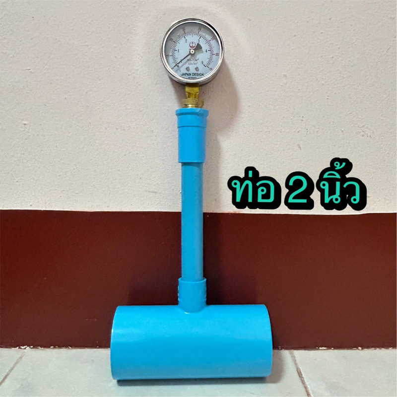 Pressure gauge 5 kg/cm2  สำหรับท่อขนาด 2"  รวมชุดข้อต่อ 3 ทาง สำหรับปั๊มน้ำและเครื่องกรองน้ำ