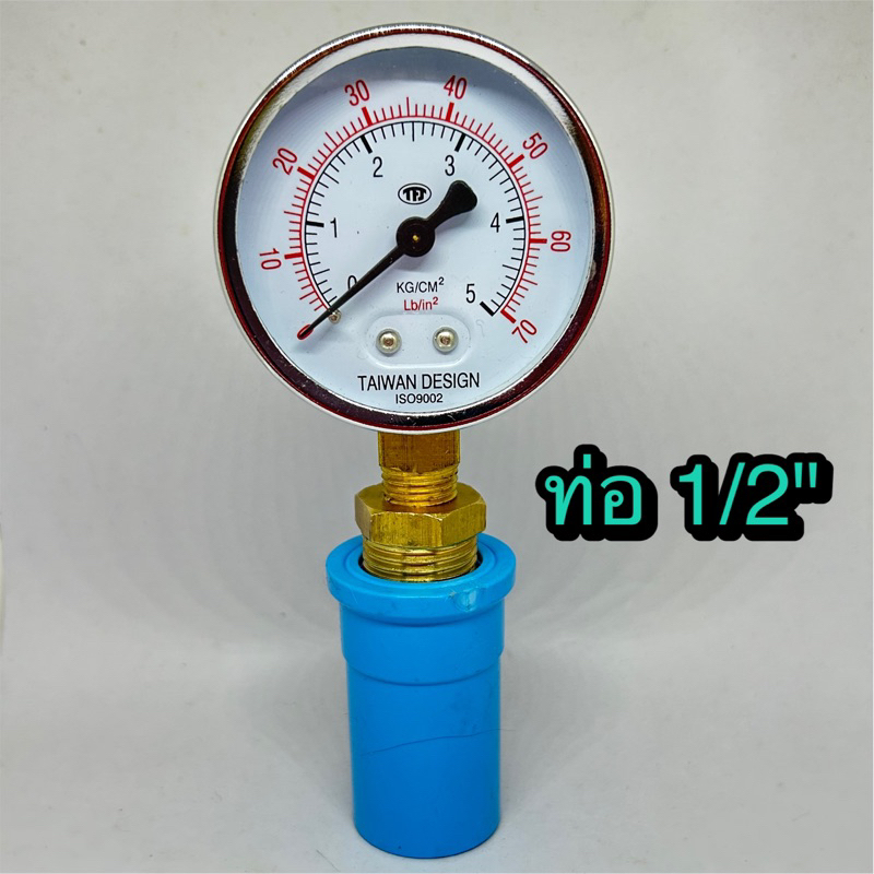 Pressure gauge 5 kg/cm2  เกจวัดแรงดันน้ำแบบแห้ง รวมชุดข้อต่อตรง 1/2" สำหรับปั๊มน้ำและเครื่องกรองน้ำ  ติดตั้งง่าย
