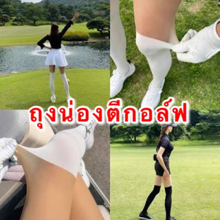 ( พร้อมส่งจากไทย 🇹🇭 ) ถุงน่องตีกอล์ฟทูโทน/ขาเนียน รุ่นเต็มตัว