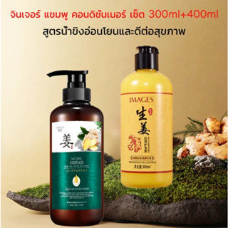 【ป้องกันผมร่วง+บำรุงผม 】แชมพูแก้ผมร่วง ZENSHOW แชมพูขิง 1000ml ขิงช่วยป้องกันผมร่วง แชมพูสำหรับลดผมขาดหลุดร่วง ป้องกันผม