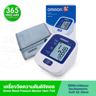 OMRON Automatic Blood Pressure Monitor HEM-7124 ออมรอน เครื่องวัดความดันโลหิตอัตโนมัติ รุ่น HEM-7124 365wecare