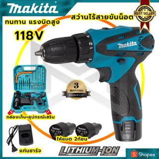 MAKITA สว่านไร้สาย 118V พร้อมชุดอุปกรณ์ (AAA) (ใหม่)