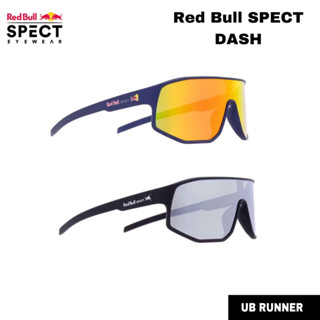 Red Bull SPECT DASH -แว่นตาปั่นจักรยาน แว่นตากันแดด