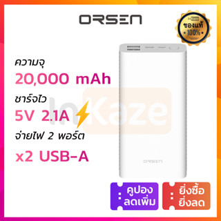 Eloop Orsen E39 20000 mah Power Bank แบตเตอรี่ พาวเวอร์แบงก์ ชาร์จเสียบสาย 2.1A for ไอโฟน iPhone แอนดรอย USB 2 ช่อง