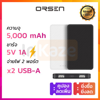 Eloop Orsen E30 5000mah Power Bank แบตเตอรี่ พาวเวอร์แบงก์ ชาร์จเสียบสาย 1A 5W USB 2 ช่อง