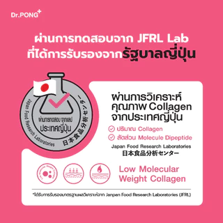 [ช้อปครบ รับฟรี] Dr.PONG 100,000mg Collagen Dipeptide Plus คอลลาเจนไดเปปไทด์ ลดเลือนริ้วรอย ดูดซึมง่าย