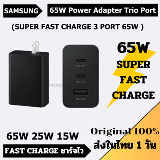 Samsung 65W Trio-Port Super Fast Charging Wall Charger, 1x USB-C 65W, 1x USB-C 25W, 1x USB-A 25W, Max capacity 65W